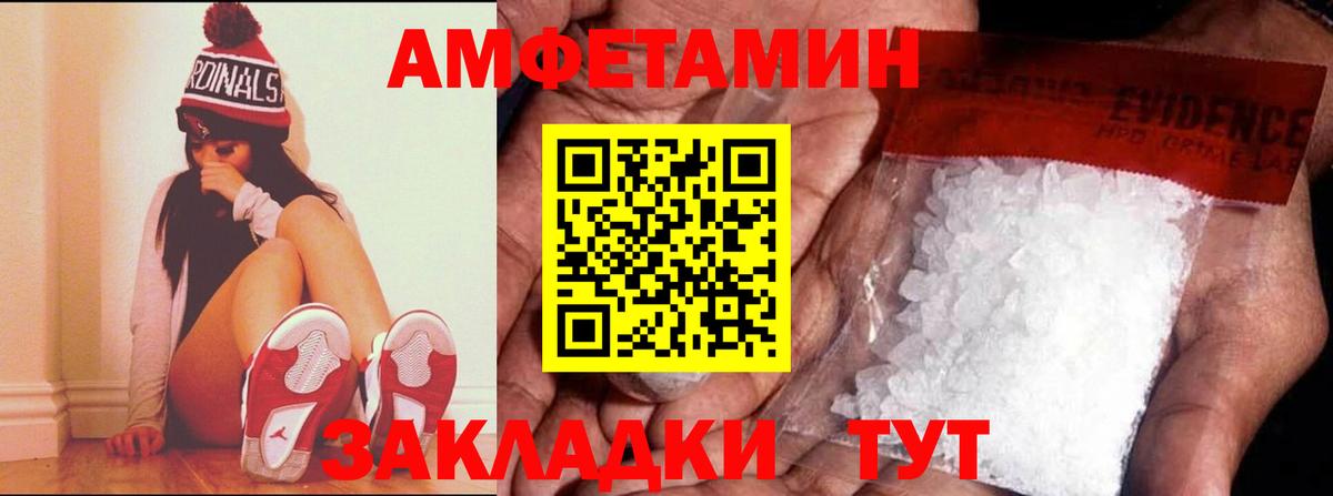 АМФЕТАМИН Premium Воронеж