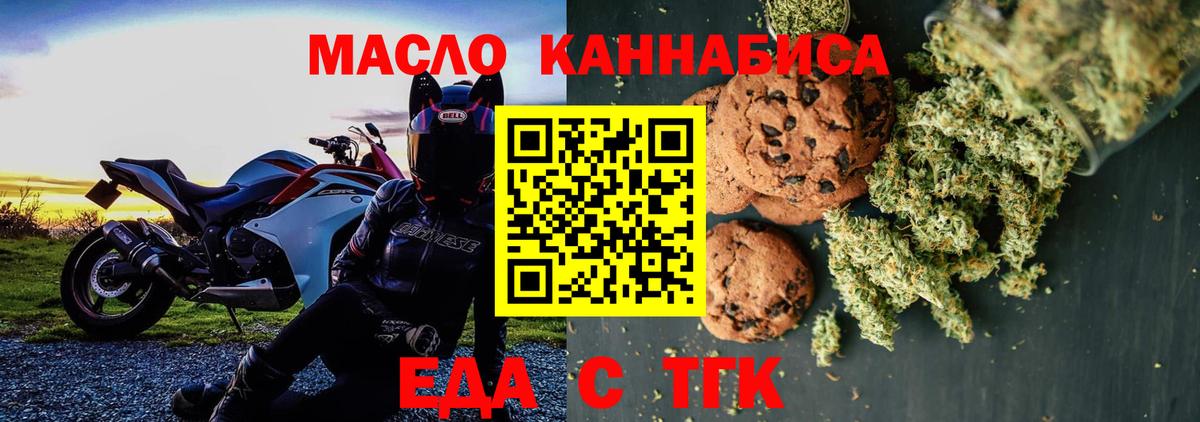 Воронеж  Cannafood марихуана  Вход с VPN 