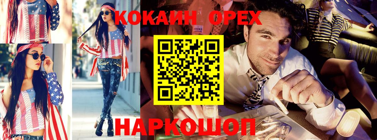 Кокаин VHQ  Вход с VPN  Cocaine VHQ  Воронеж 