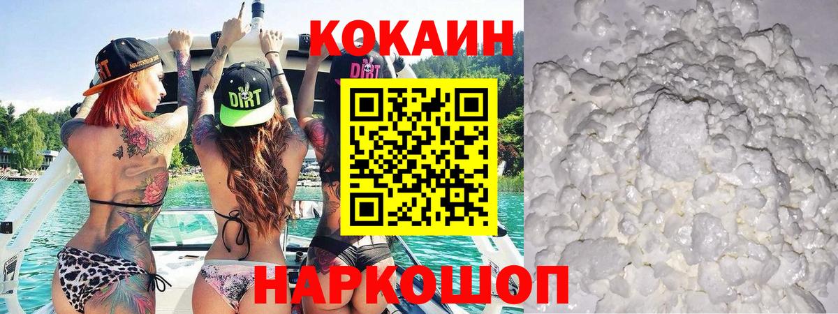 Кокаин Эквадор Воронеж