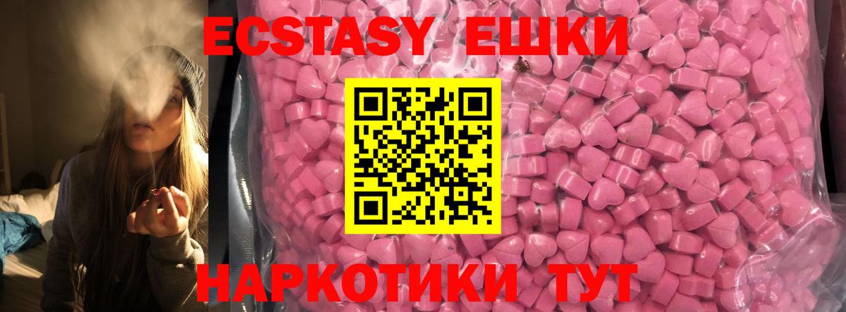 Ecstasy Cube  Вход с VPN  ЭКСТАЗИ  Воронеж  Экстази 280мг 