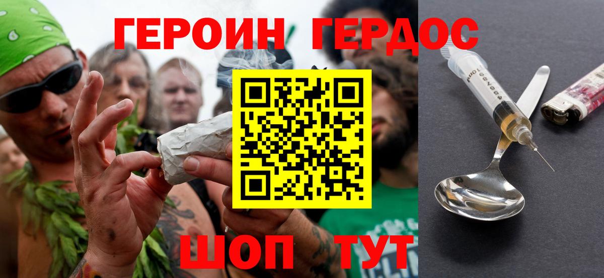 Воронеж  Героин гречка  ГЕРОИН  Вход с VPN 