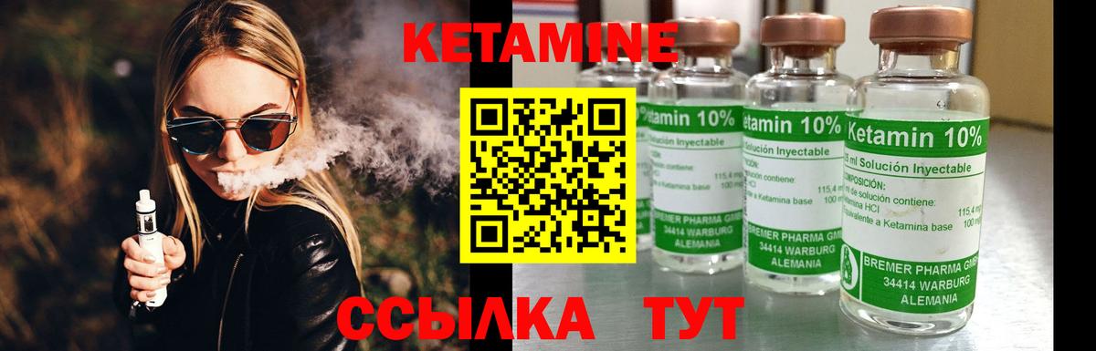 Кетамин VHQ  КЕТАМИН ketamine  KRAKEN как зайти  Воронеж  Вход с VPN 