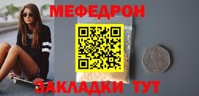 мефедрон VHQ Бийск