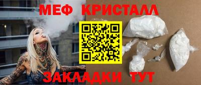 мефедрон VHQ Бийск