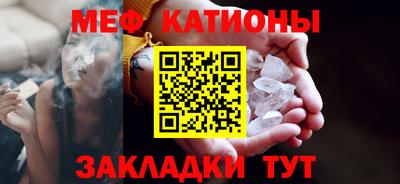 мефедрон VHQ Бийск