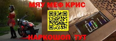 крисы Будённовск