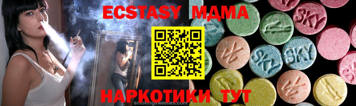 Воронеж  МДМА  MDMA VHQ  Вход с VPN  MDMA кристаллы 