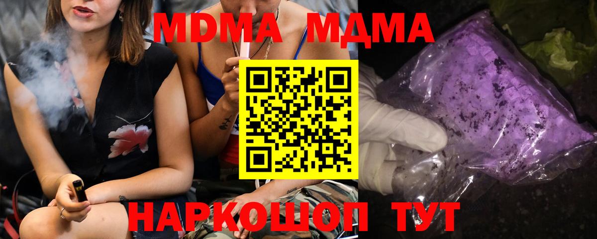 МДМА VHQ Воронеж