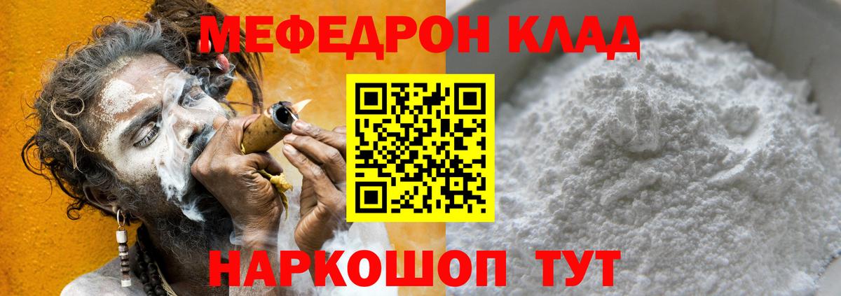 Воронеж  наркота  Меф VHQ  МЯУ-МЯУ  Вход с VPN  Мефедрон кристаллы 
