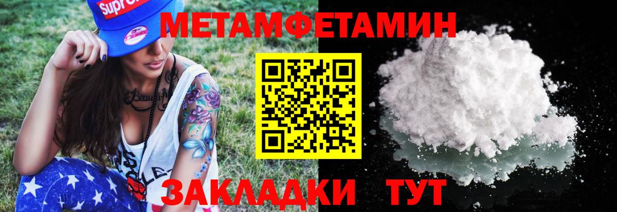 Метамфетамин винт Воронеж