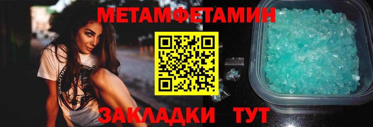 Воронеж  Метамфетамин винт  Метамфетамин винт  Вход с VPN 