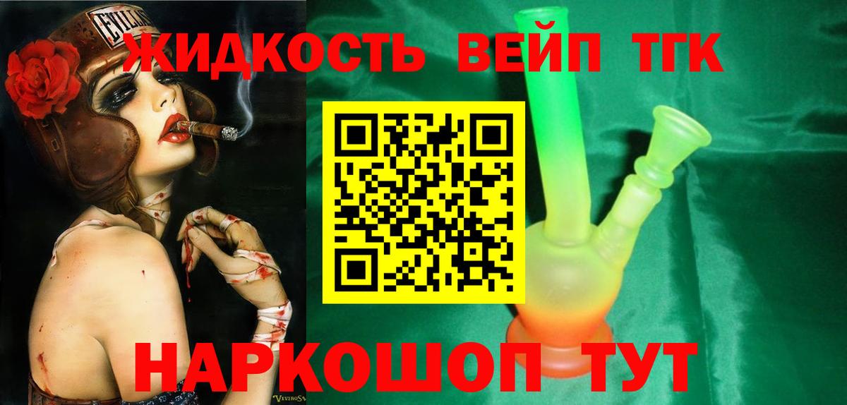 ТГК вейп  Вход с VPN  ТГК вейп  Воронеж 